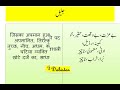 jalil zalil difference jalil zalil meaning in english jalil zalil meaning in hindi jalil zalil farq