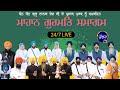 Live Mahan Gurmat Samagam 24/7LIVE Bhullar Tv 2024