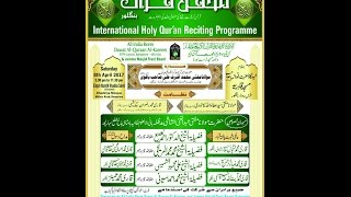 LIVE: International Holy Qur'an Reciting Programme, Bangalore