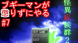 【Vtuber】氷室さん、なろう主人公みたいだな【怪異症候群２】