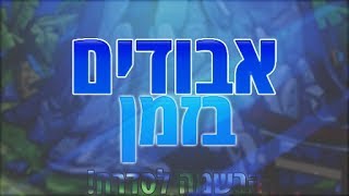 הרשמה לסדרה החדשה שלי\