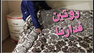 روتين مختلف ملي كنمشي عند ماما أكل و خروج ومشترياتي ونصيحة مني لبشرتكم