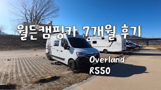 월든 르노마스터 캠핑카 오버랜드 R550 7개월 실사용 후기