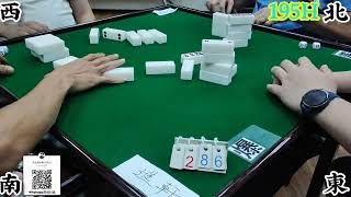 打天九 第195回H  Chinese dominoes