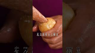 面筋塞肉太香了！3分钟搞定，汤汁浓郁超下饭，一口爆汁~一口就爱上，好吃又简单！面筋塞肉 妈呀太香了 下饭菜 美食创作人计划