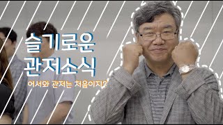 🤗관저종합사회복지관을 소개합니다🤗