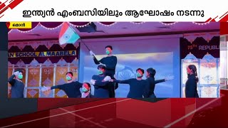 ഇന്ത്യയുടെ 75-ാംമത് റിപ്പബ്ലിക് ദിനം ഒമാനിലെ പ്രവാസി സമൂഹം വിപുലമായി ആഘോഷിച്ചു | Oman