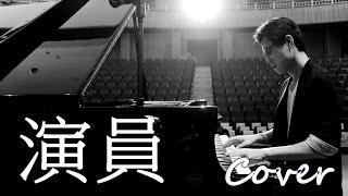 Relaxing Music | Actor（Joker Xue）Jason Piano Cover