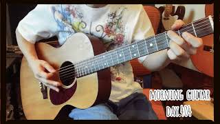 【Morning Guitar】Day404.毎朝３分のギター練習 -3 minutes guitar practice-