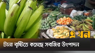 ঝিনাইদহে সবজির সরবারহ কমায় দাম বেড়েছে দাম | Bazar News | Jhinaidah News | Ekhon News