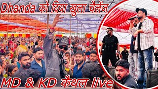 KD:- समझ तो गए होगे 🤔 | MD KD Nilm University Kaithal | KD Show Kaithal