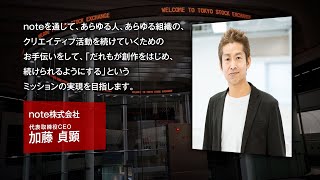 【新規上場会社紹介】note（2022/12/21上場）（5243）