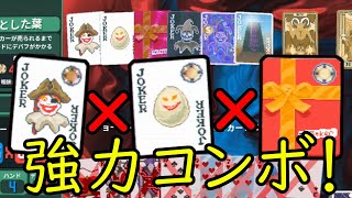 【Balatro】ゾディアックデッキでゴールドステークを攻略！