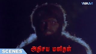 Adhisaya Manithan Tamil Movie | Scene 9 | Gouthami | Nizhalgal Ravi | Amala | Chitra | Ajay Rathnam