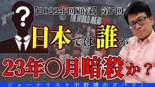 【地獄絵図】2023年は癸卯風の暗号と予言書エコノミストから解読すると地獄かも？