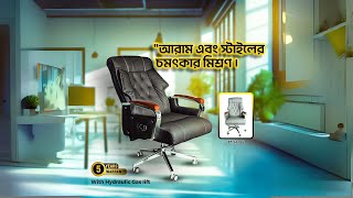 সেরা বস চেয়ার পাচ্ছেন আমাদের কাছে। Imported Comfortable Luxury Boss Chair Price