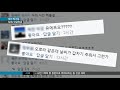 knn 뉴스 낯선 빛기둥에 깜짝 sns 난리