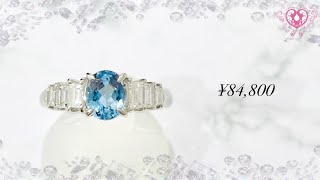 【アクアマリン】コミュニケーションの宝石 -Aquamarine Ring- イオンモール柏店