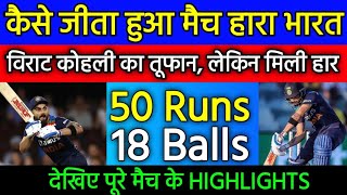 India Vs Australia 3rd T20 Full Match Highlights | Aus Vs Ind Match highlights | Virat Kohli strike