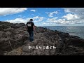 【絶景】本州最北西端　川尻岬をおさんぽしてきました