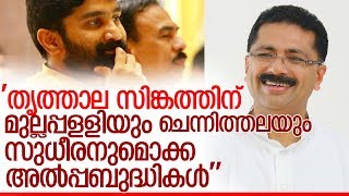 വിടി ബല്‍റാമിനെതിരെ ചുട്ടമറുപടിയുമായി മന്ത്രി കെടി ജലീല്‍ l kt jaleel