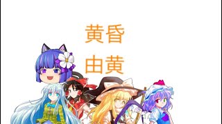 (字幕)クラッシュフィーバー！初音ミクコラボ10連引いてみた！