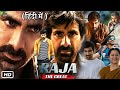 Raja The Great Full HD Movie in Hindi | Ravi Teja | Rajendra Prasad | Prakash Raj | Facts & Review