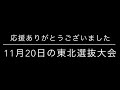 庄内総合高校体操部　10月31日県新人大会　新関愛翔さん全演技