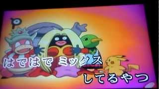 【カラオケ】 ポケッターリ モンスターリ