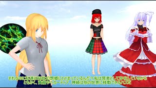 【東方MMD】 　秩序を取り戻す戦い　PART５