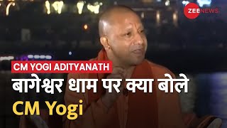 CM Yogi Adityanath LIVE: धीरेंद्र शास्त्री और बागेश्वर धाम पर आई CM Yogi की पहली प्रतिक्रिया