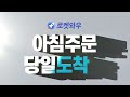 쿠팡 로켓와우의 놀라운 혜택 🚀 30일 무료 체험 중