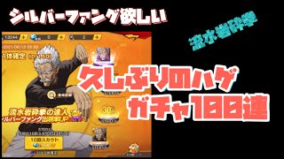 【マジファイ】ワンパンマン1撃マジファイト！！ガチャ100連！