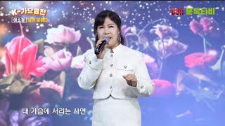 가수이소정.내가꽃이다.원곡.김태연. 문톡 엔터테이먼트.