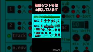 synth1で君もYOASOBIになれる！　　DTM studio one linux lmms logicpro 無料プログイン　無料VST 節約生活　