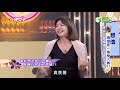 一袋女王 官方正版 20201207 婚姻是一場雙人舞 跳得好幸福滿足 跳歪了就...