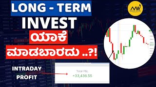 Long Term Investment ಮಾಡೋದು ಹೇಗೆ .?! Investment in Kannada || Trading Kannada