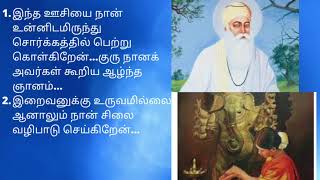 1. “ஊசியை நான் சொர்க்கத்தில் பெற்று கொள்கிறேன்” 2. உருவமற்ற இறைவனை நான் சிலையில் வழிபடுகிறேன்…