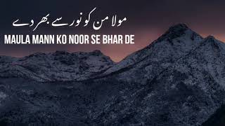 Noor-e-Azal - Hammad - Atif Aslam And Sufi Queen Abida Parveen - Special Edited video with lyrics