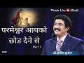 हर दिन परमेश्वर के साथ | 17-APRIL-2024 | Today EveryDay With God Hindi  #calvarytemple  #online |