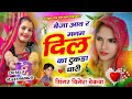 बैजा आव र मनम दिल का टुकडा थारी (Beja Ajv R Mnm)#dineshdekwa#dndekwa