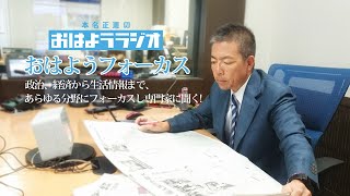 7月16日(火) おはようフォーカス 輸出規制で日韓対立激化