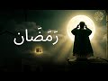 Ramadan Noor | Spiritual Nasheed 2026