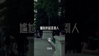 让你开挂的人生心态 #认知#心态 #个人成长 #励志 #内容过于真实 #shorts