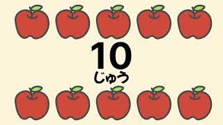 【知育・幼児教育】【2歳頃から】 すうじ・かず 0-10