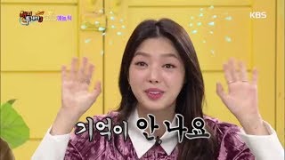 해피투게더3 Happy together Season 3 - 낮술먹고 허경환에게 취중진담한 엄현경 (feat.등 좀 붙여요!!).20180208