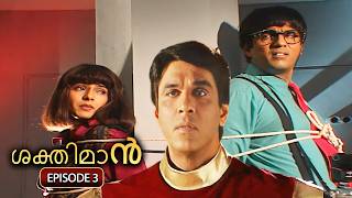 ശക്തിമാന് (FULL EPISODE) | വൈദ്യുത മനുഷ്യൻ്റെ രഹസ്യം | EP 03 | Mukesh Khanna