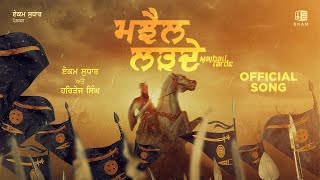Majhail Larhde (Official Audio): Ekam Sudhar & Hartej Singh | Punjabi Songs 2023