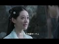 電視劇三生三世十里桃花 eternal love（a.k.a. ten miles of peach blossoms）第五集 ep05 楊冪 趙又廷 croton megahit official