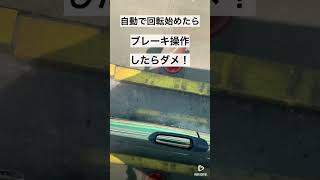 ダンプ　スパッツ　自動洗浄機　運転手目線